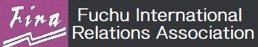 Fuchu International Relations Association Logo